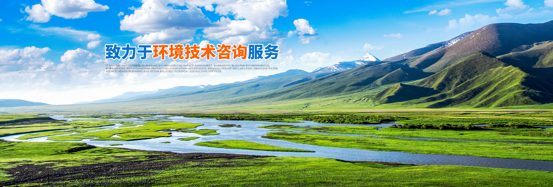 懷化環(huán)誠(chéng)環(huán)保科技有限公司_懷化環(huán)境技術(shù)咨詢(xún)|懷化突發(fā)環(huán)境事件應(yīng)急預(yù)案|環(huán)保竣工驗(yàn)收